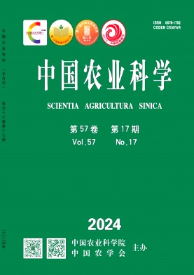 中国农业科学封面